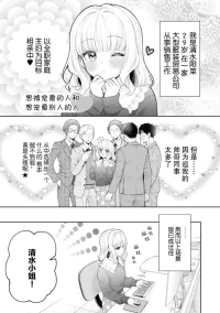 [Yakiniku Teishoku] Chiyahoya Saretai Hito, Shitai Hito | 想被宠爱的人和想宠爱别人的人 (Kinou Shita noni Oboetenai no? Yuri Ecchi Tanhenshuu) [Chinese] [Dokiki漢化社] [Digital]