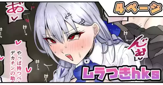 [テフル] ムラつきhks (lにじさんじ)