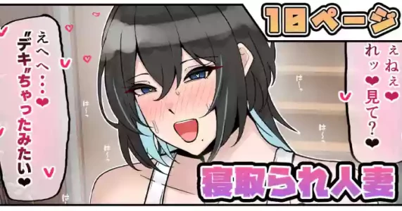 [テフル] 寝取られ人妻