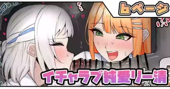 [テフル] イチャラブ純愛リー清 (学園アイドルマスター)