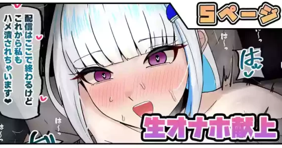 [テフル] 生オナホ献上 (lにじさんじ)