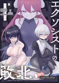 [Umebatake (Dendou Monaka)] Exorcist no Haiboku ~Seito Rape Hen~ - Defeat of the Exorcist [English] [SCANMTL]