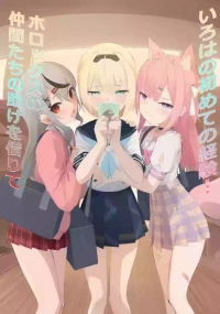[Reckless] Iroha's first time... with HoloX (Hololive)