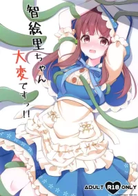 (GW Chou Doujinsai) [Little Note (Suzunashi Rei)] Chieri-chan Taihen desu!! (THE IDOLM@STER CINDERELLA GIRLS) [English] [SCANMTL]