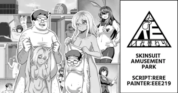 [RERE] Skinsuit Amusement Park [English]