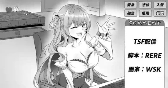 [RERE] TSF配信