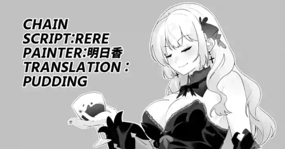 [RERE] Chain [English]