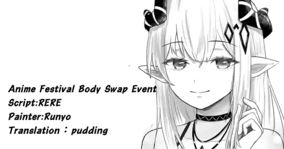 [RERE] Anime Festival Body Swap Event [English]