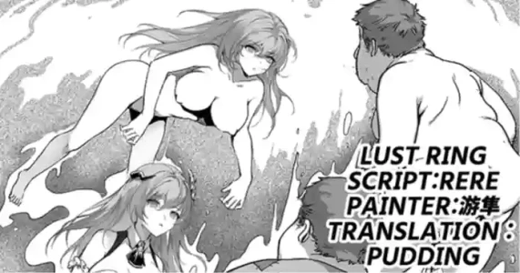 [RERE] Lust ring [English]