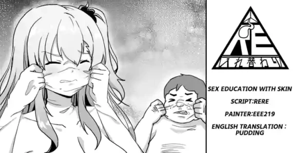[RERE] Sex education with Skin [English]