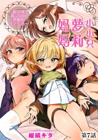 [Tatejima Kita] Chiccha na Elf Mama ~Teishinchou Elf to Kindan no Boshi Seikatsu~ Ch. 7 | 小小只萝莉妈妈 ~跟小矮个精灵之间禁断的母子生活~ 第7話 (Cyberia Plus Vol. 50) [Chinese] [猫瓶瓶汉化组]