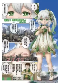 [CalmBlue (Various)] 天真烂漫10 部分汉化 Tenshin Ranman Gigantic 10th (Various) [Chinese] [Digital]