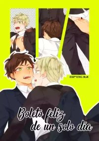 [Syakudouiro (Yachiko)] Boleto feliz de un solo dia (Hetalia Axis Powers) [Web Sairoku]