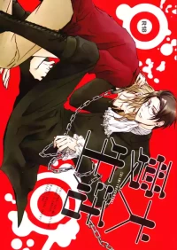 [CROUKA (SAKAKI Root)] So ein Hundeleben (Hetalia Axis Powers)
