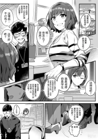 [Hyoui Lover (Duokuma)] GakuMas Asari-sensei Nottori | 憑依亚纱里老师 (Gakuen IDOLM@STER) [Chinese]