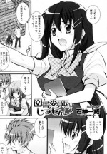 [Ishigami Kazui (RED CROWN)] Tosho Iinchou no Shitsumon (COMIC Penguin Club Sanzokuban 2010-07)