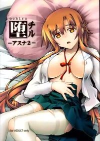 [sandglass (Uyuu Atsuno)] ochiru -asuna2- (Sword Art Online) [Chinese] [阿南個人漢化]