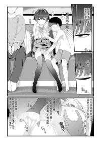 [Toon Worker (Tamuhi)] Boku no Kanojo wa Angai Netorareru ~Kare Taku Hen 2~ [Chinese]