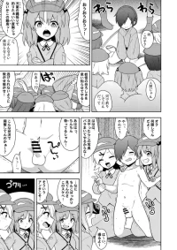 [Zenoside (Zeno)] Kappa ni Osowareru Shounen (Touhou Project)