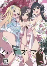 (SC65) [Sekine (Sekine Hajime)] Hanaomata (Hanayamata)
