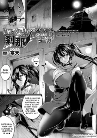 [Kanten] Kinkou no Kunoichi Setsuna ~Inwana Toride Sennyuu Ninmu~ | The Kunoichi of Kinkou Village (Kukkoro Heroines Vol. 51) [English] [Kuraudo]