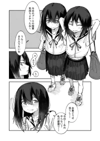 [yudoufu] Ofuroba de Chakui Datsu ◯ Shichau Onnanokotachi