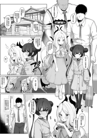 [Momokan (Momonosuke)] Netorase Archive 2/3 After丨送妻档案 2/3 后日谈 (Blue Archive) [Chinese] [角都九阳个人汉化]