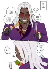 [kkan] 2주년 파티에 참석한 얀 chinese {个人ai机翻}