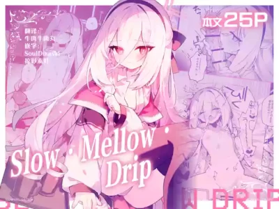 [Nostalgic Color (Kasuga Izure)] SLOW MELLOW DRIP (Blue Archive) [Chinese] [牛肉X掠影素叶XSoulDmashi联合汉化] [Digital]