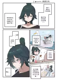 [kkan] 슈린이랑 집데이트 하는 망가...manga(전편) chinese {个人ai机翻}