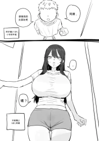 [kkan] 아줌마너무좋아1 chinese {个人ai机翻}