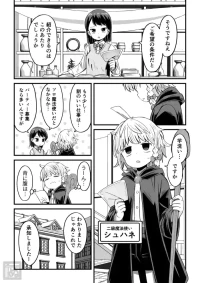 [田中ぬぬ]魔法使い♂が触手に弄ばれる話