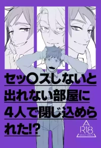 [mrmrm (もけけのけ] セッ〇スしないと出れない部屋に４人で閉じ込められた！？ (Disney: Twisted-Wonderland) [Digital]