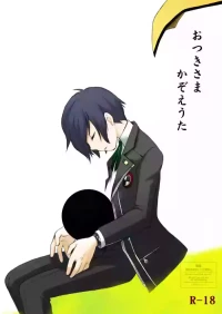 [Aniki Otokodou (Kirigakure Takaya)] Otsuki-sama Kazoeuta (Persona 3) [Digital]