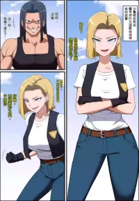 [Hyoui Lover (Khear)] Dragon Ball Android 18 ＆ Bulma Possession | 龙珠 憑依18号 ＆ 布尔玛 [Chinese]