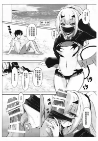 (C102) [Rocket Chousashitsu (Koza)] Happening Summer Date (Fate/Grand Order) [Chinese] [雾雨玲子汉化组]