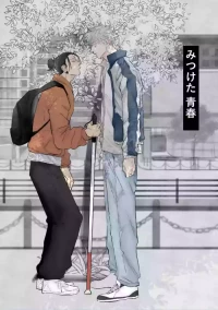 [Ah Boku (aaaaaaboku)] The Youth I Found (Jujutsu Kaisen)