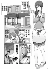[Motsu Aki] Ringo Mama no Ero Hon