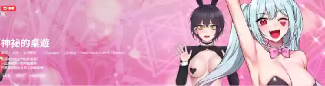 [CANAPE & Hamsovil ] 神秘的桌游 | 神祕的桌遊 1-11 [Chinese] [Ongoing]