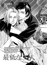 [MICROMACRO (Yamada Sakurako)] Saitei Na Futari (Hetalia Axis Powers) [English]