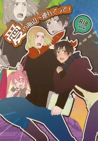 [neutral. (Shimajima Othello)] Please take me to the sea of love (Hetalia Axis Powers) [English]