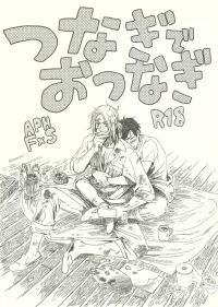 [Bed Sabaku (Gotou)] Tsunagi de Otsunagi (Hetalia Axis Powers)