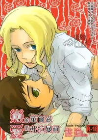 [LIBERO (Kimura)] Koi no Valse Ai no Flamenco (Hetalia Axis Powers) [Chinese]