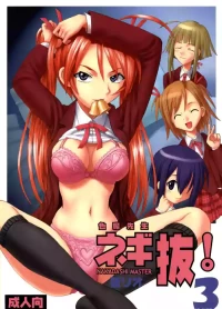 [St. Rio (Kouenji Rei, Kitty)] Shikima Sensei Negi Nuki! 3 (Mahou Sensei Negima!) [English] [XO Manga]