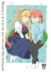 [Usabarashi (Usako)] Wanting to do it for the first time with Miss Kobayashi [English]