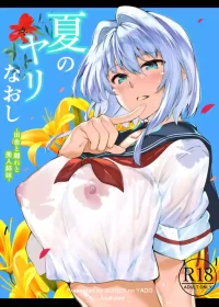 [Suiren no Yado (Asakawa)] Natsu no Yari Naoshi Soushuuhen -Natsu to Inaka to Bijin Shimai- + Natsu no Iki Nuki (Suiren hen) -Natsu to Inaka to Osananajimi no Ane-