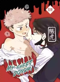 [そこはかとなく (ぱんち)] MY SWEET DONOR (Jujutsu Kaisen) [Digital]