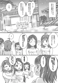 [音乃夏] エスカレートノリ突っ込み・ダイヤ編