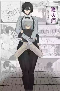 [悪目] 隠滅師〖護衛任務〗 [DL版]