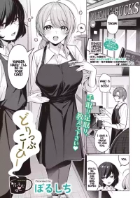 [Borusiti] Drip Coffee→From♡You | (COMIC HOTMILK 2026-08) [English] [Digital]
